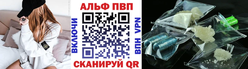 Alfa_PVP VHQ  купить закладку  Вяземский 
