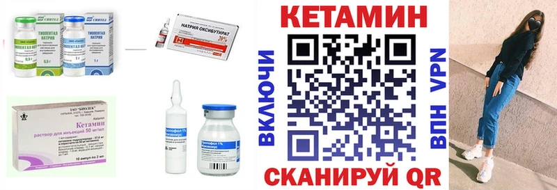 Кетамин VHQ  дарнет шоп  Вяземский 