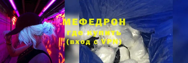 мефедрон Балахна