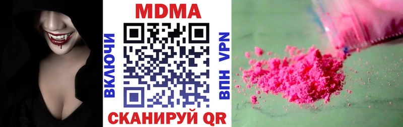 МДМА crystal  Вяземский 