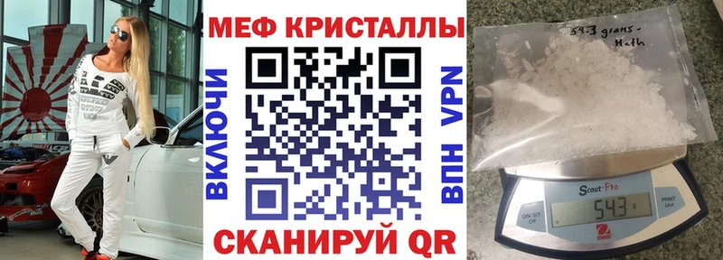 МЕФ мяу мяу купить закладку Вяземский