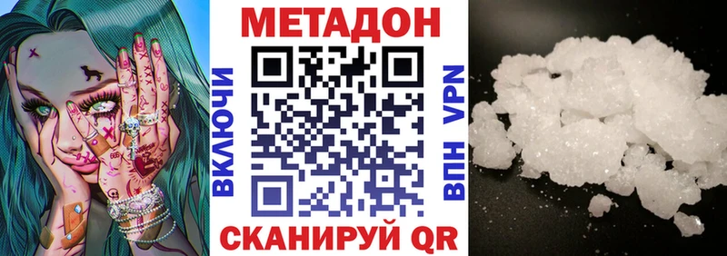 Метадон белоснежный где продают наркотики даркнет состав Вяземский